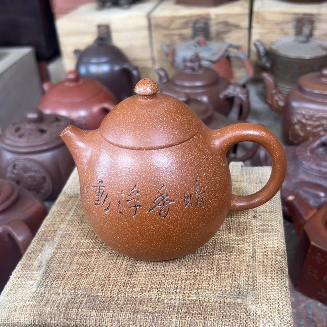 茶壶紫砂原矿紫砂壶