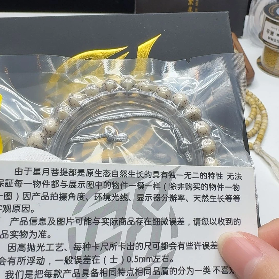 星月菩提吊坠118梵天糯冰大眼睛8圆手持