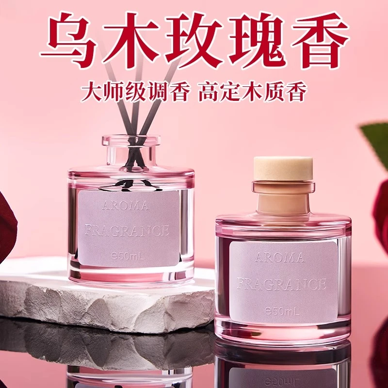 乌木玫瑰香薰家用室内持久高级卧室女生淡香氛香水厕所卫生间除臭
