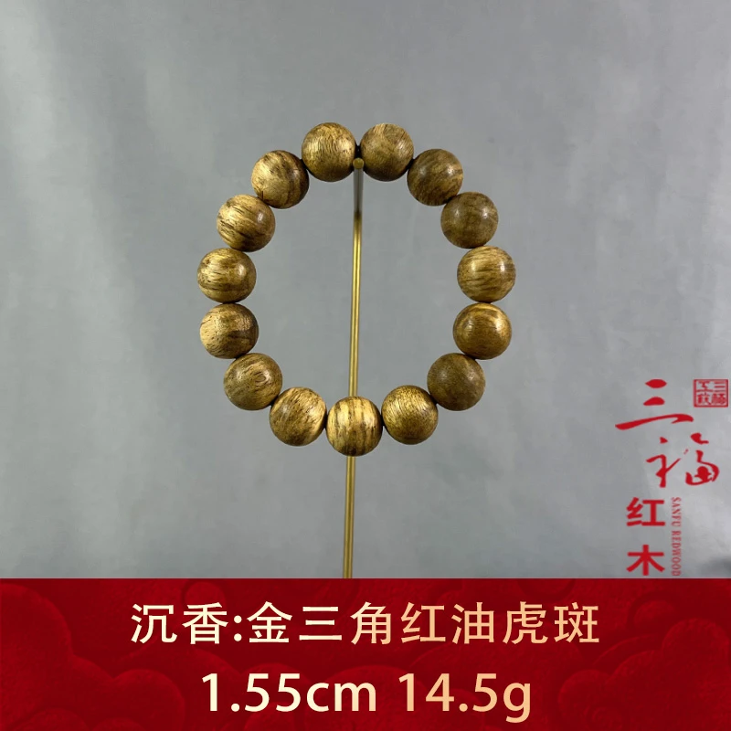 107878 金三角红油虎斑 沉香