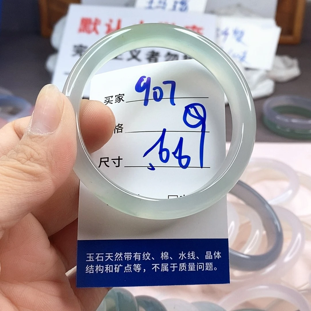 手镯玛瑙/玉髓未镶嵌907