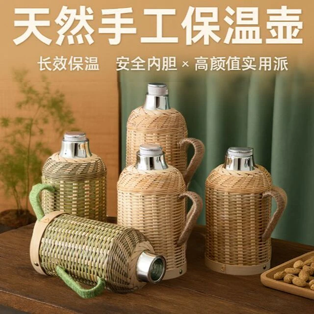 开水壶竹编热水瓶家用手工保温瓶新款暖水瓶老式传统复古暖水壶