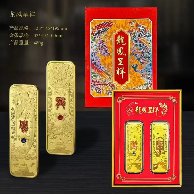 龙凤呈祥 礼品礼盒装