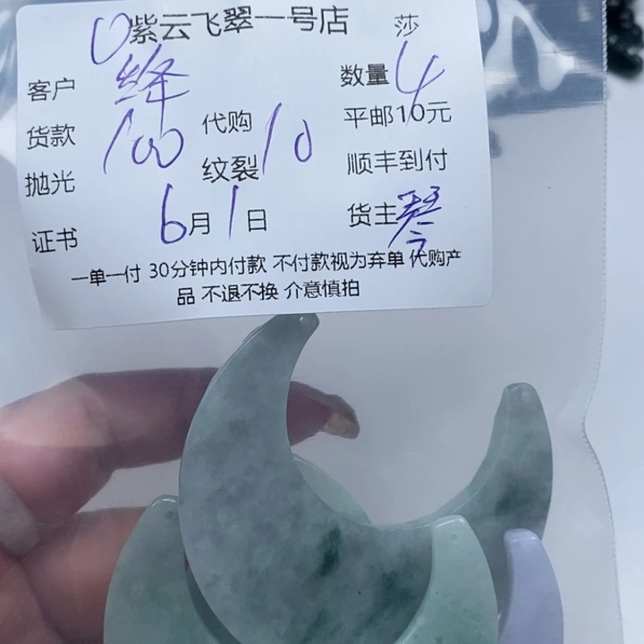 翡翠未镶嵌颈饰绛*天然翡翠