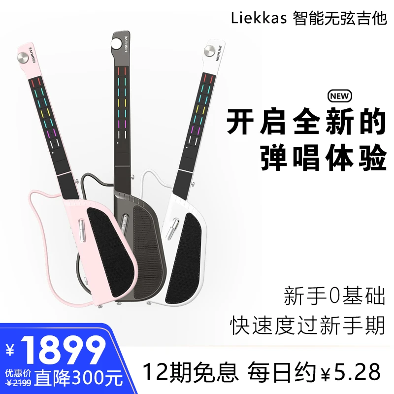 【LIEKKAS/现货】智能触摸无弦吉他融合伴奏自动挡弹唱折叠电吉他