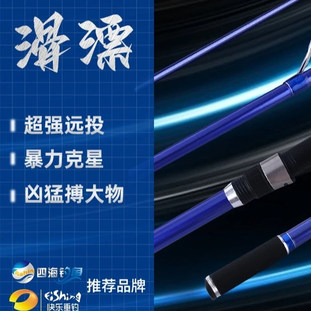 日系YSK【海蓝】3.9米4.2远投并继路亚竿超硬3节便携欧鲤钓海竿滑漂