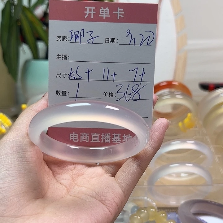 手镯玛瑙/玉髓未镶嵌卿*