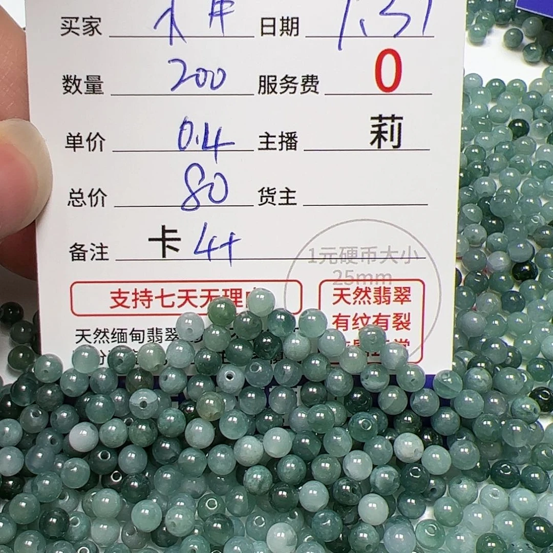 【闪购商品】翡翠手链未镶嵌?***牛卡4+