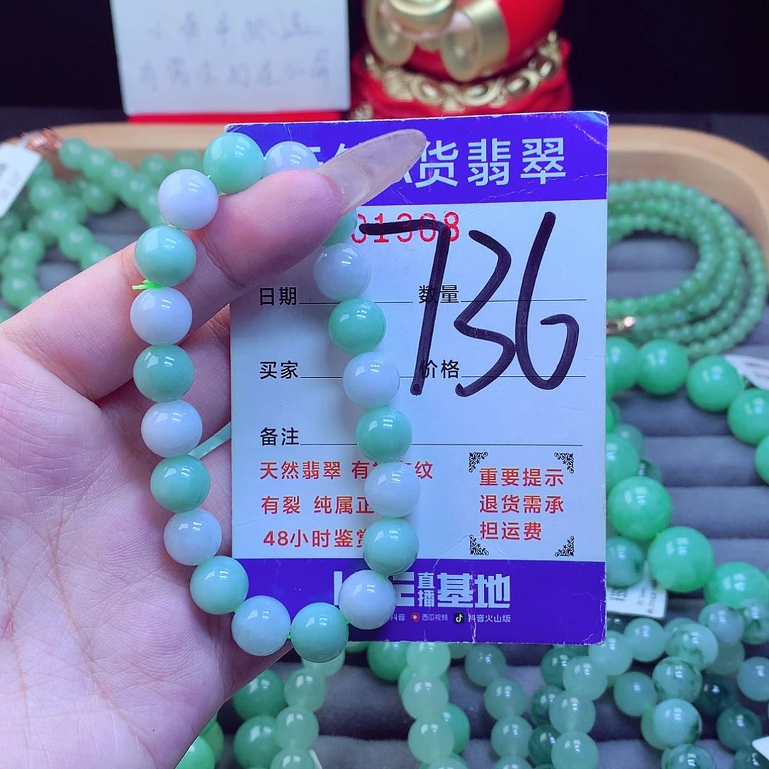 颈饰未镶嵌翡翠天然