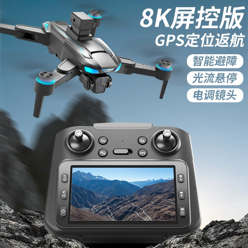 【新款】升级大屏遥控器 无刷电机 智能避障 光流悬停  拍照摄像 Y