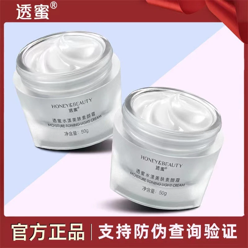 李佳琪推荐】透蜜素颜霜