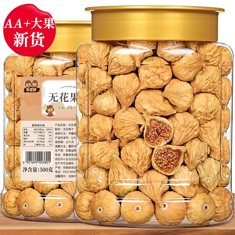 【新货无花果干】新疆特产孕妇煲汤休闲清甜零食推荐即食500g