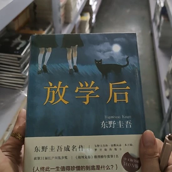 放学后闪购闪购闪购9