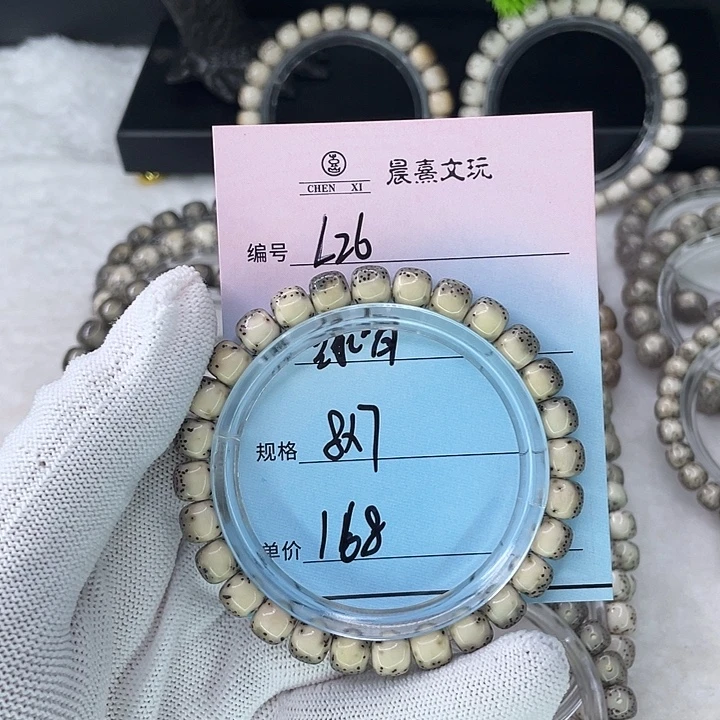 G***欣手串星月菩提26绿背