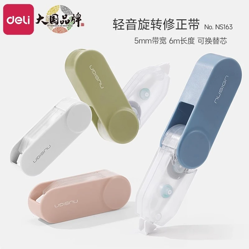 得力可旋转修正带可换芯便携涂改带设计学生专用高颜值