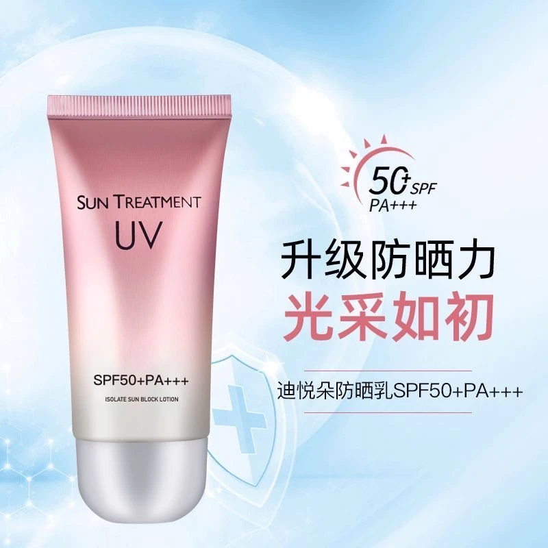 防晒乳防夏季紫外线SPF50+防水防汗军训学生隔离霜防紫外线