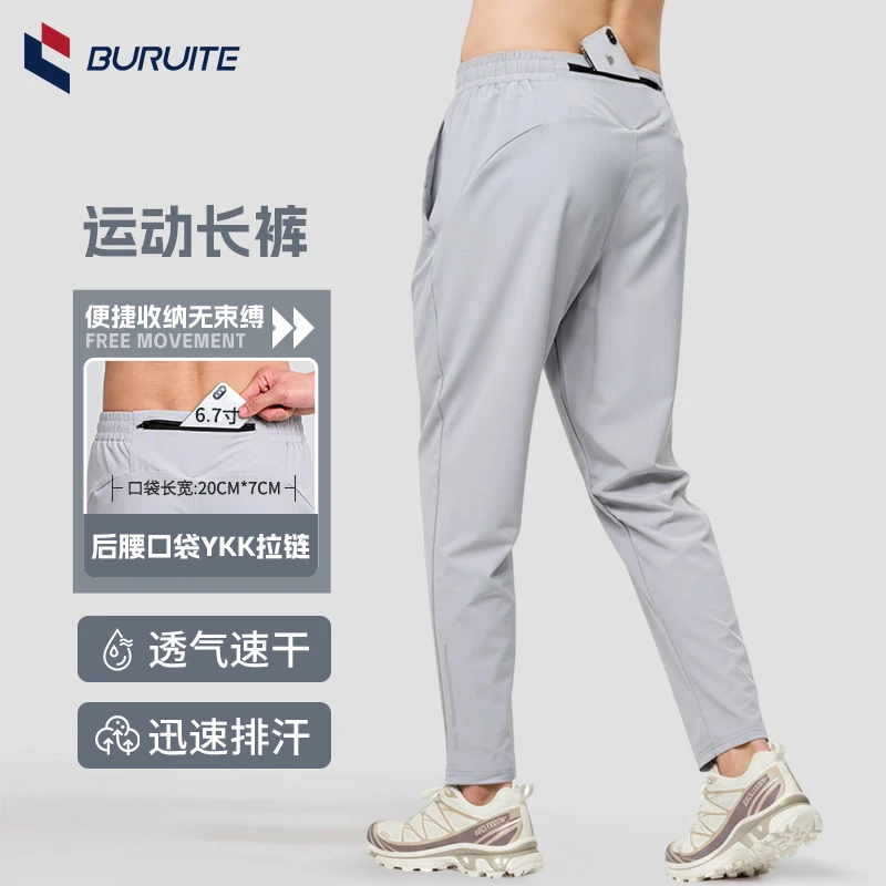 秋季运动长裤男款速干跑步透气宽松休闲健身训练体考健身服
