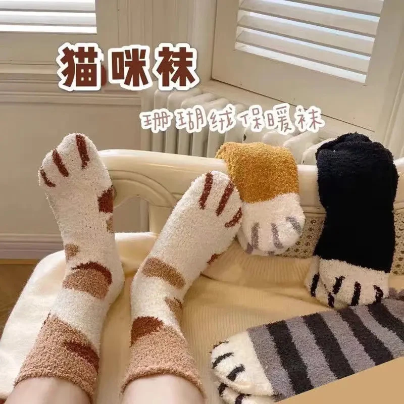 珊瑚绒猫爪袜冬季居家加厚睡眠袜月子袜卡通可爱地板袜保暖中筒袜