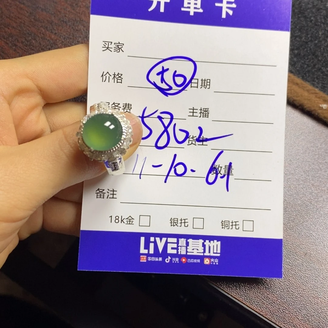 定制翡翠未镶嵌翡翠