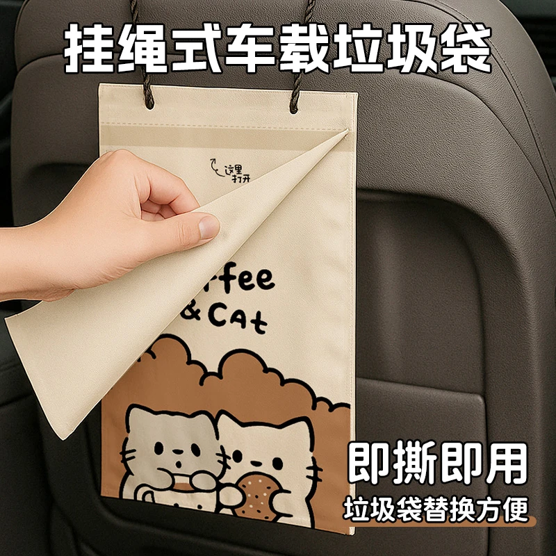 挂绳式车载垃圾袋可挂式加厚车内清洁袋高级感汽车用品悬挂收纳袋