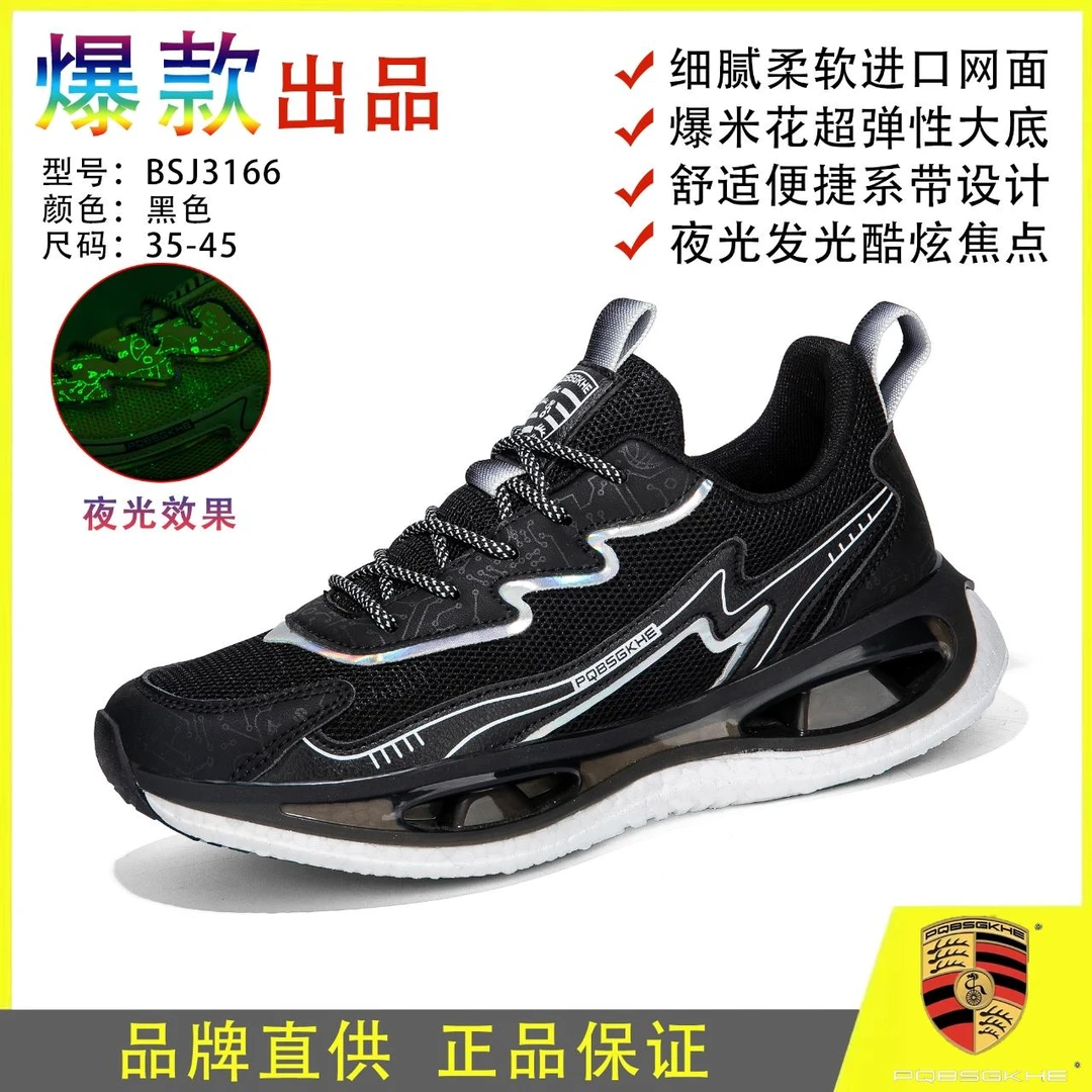 春夏新款私人定制透气网面跑鞋防滑减震情侣跑步鞋时尚夜光运动鞋