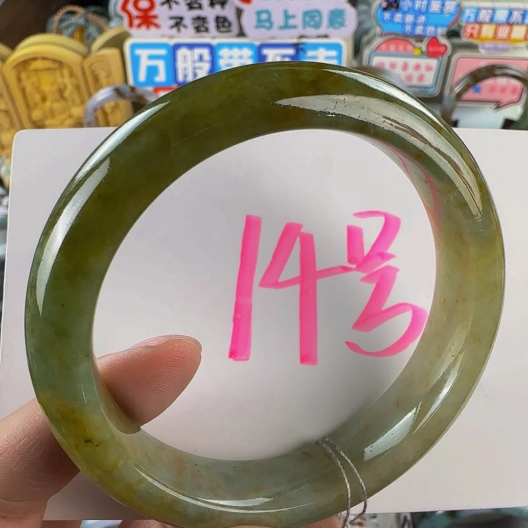 未镶嵌手镯翡翠老坑60