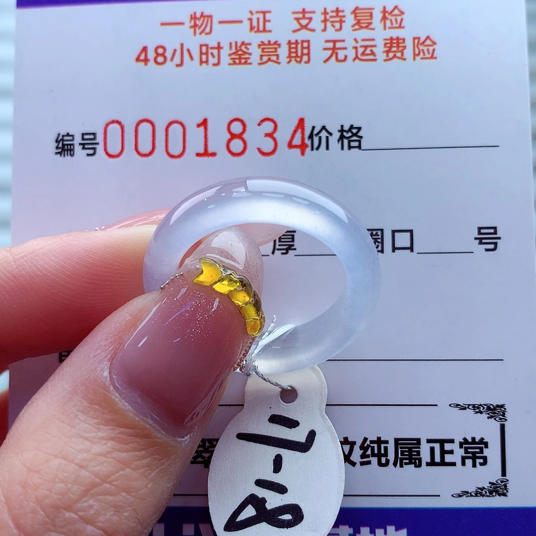 翡翠未镶嵌戒指翡翠