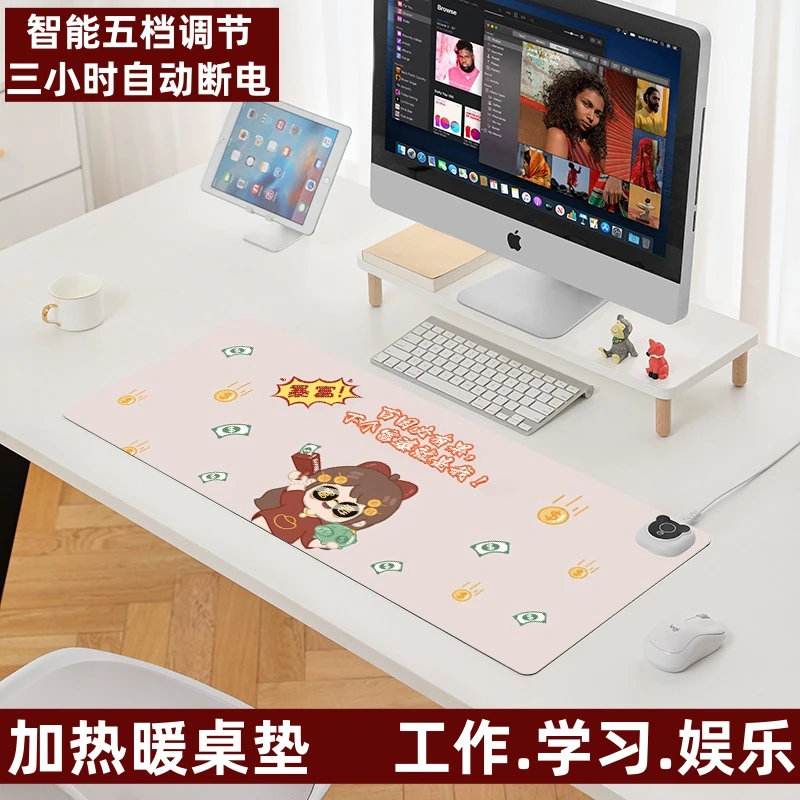 鼠标桌垫超大加热发热办公室桌面暖手冬日恒温写字取暖电脑恒温