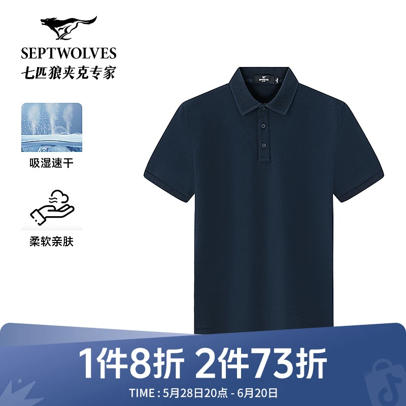 七匹狼商旅多彩POLO衫男士夏季新款男百搭翻领固色透气男装6377