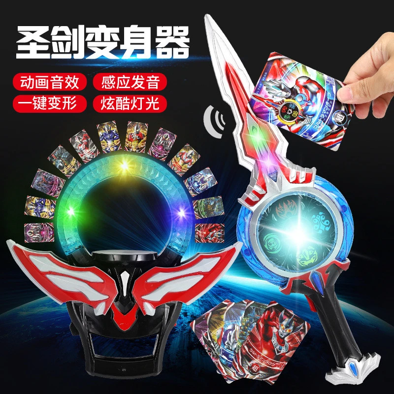 欧布奥特蔓变声器玩具软胶人偶圣剑圆环之环感应升华器卡片盒套装