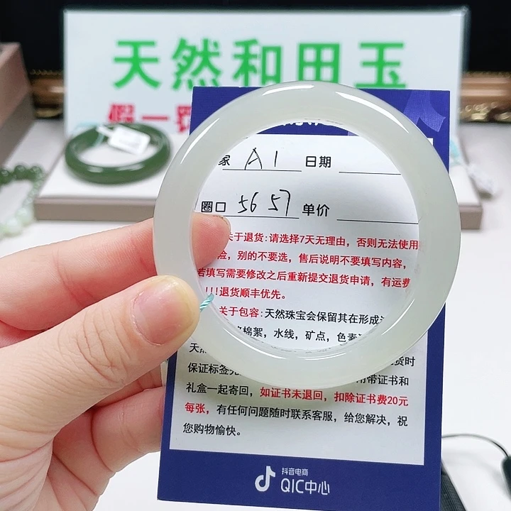 未镶嵌手镯和田玉