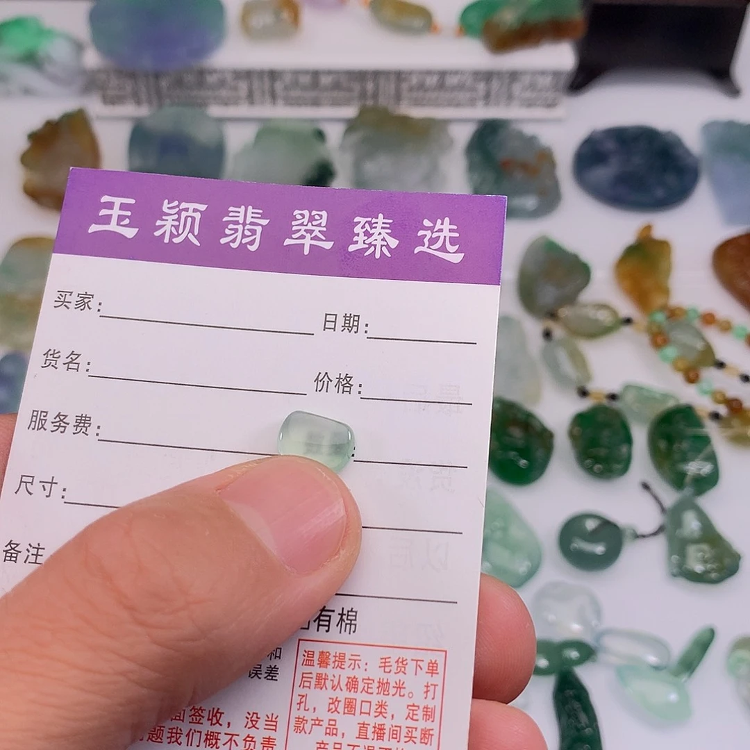 定制翡翠未镶嵌马鞍界面