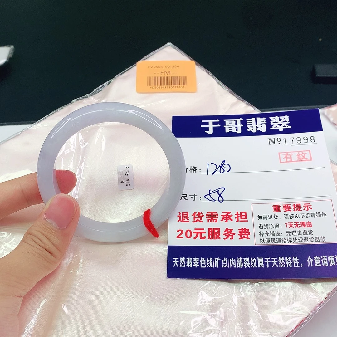 翡翠手镯未镶嵌〆***╮998……