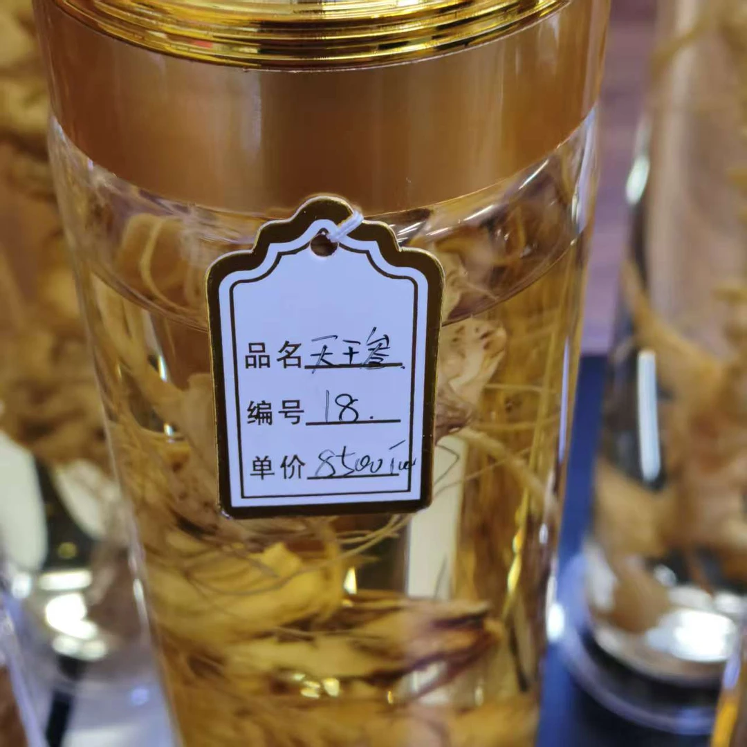 18号天王参参王【袁瑞泽推荐】