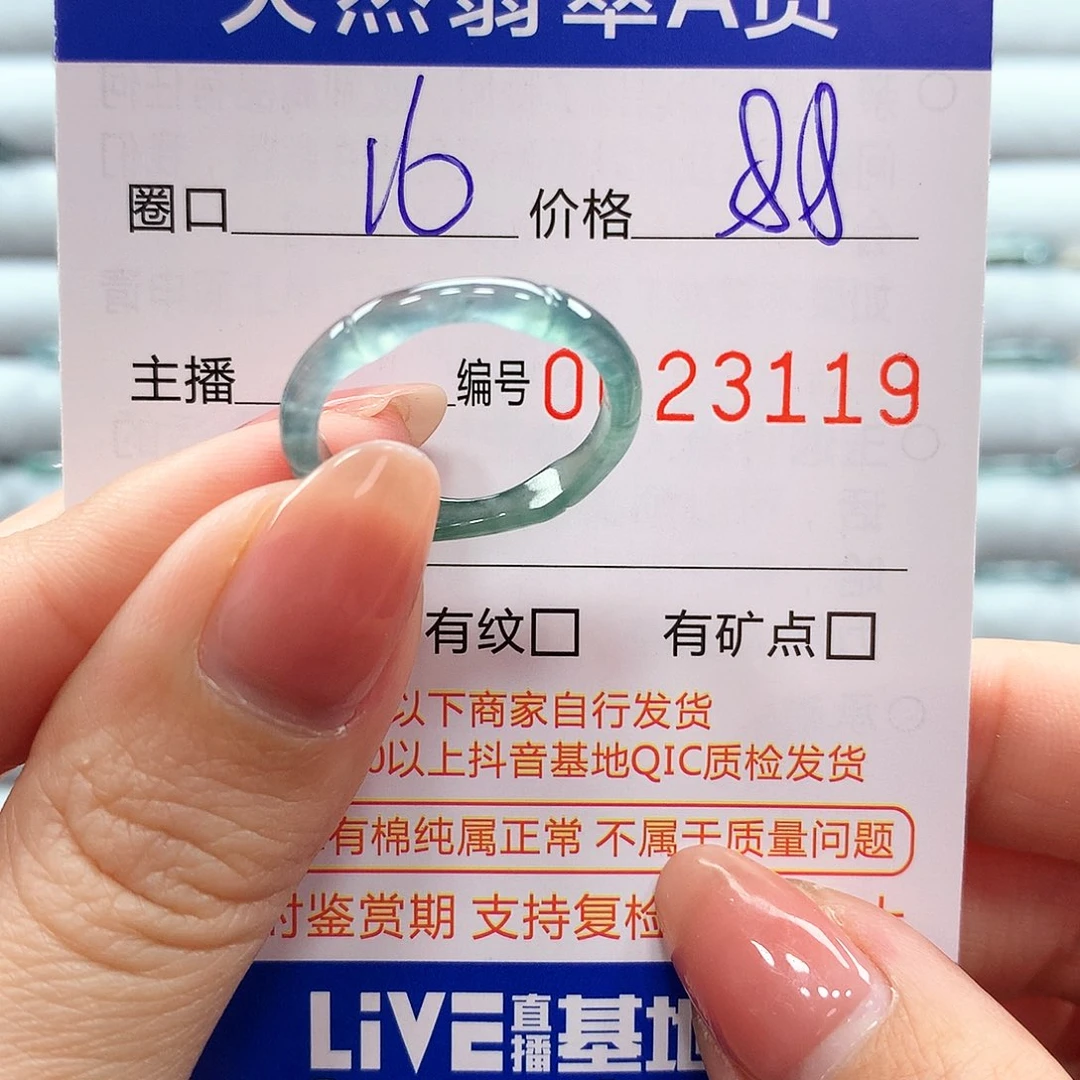 翡翠戒指未镶嵌翡翠