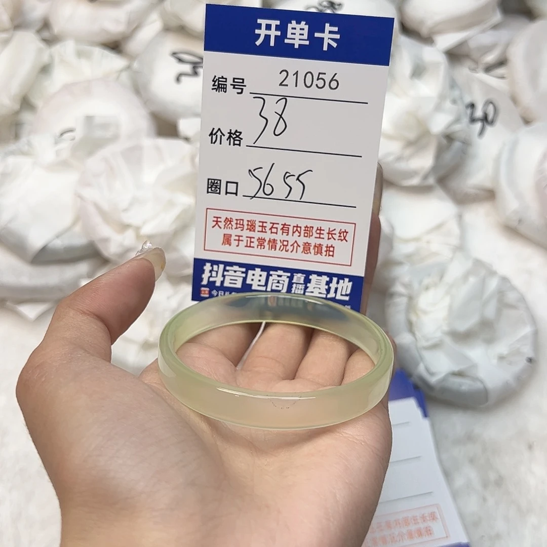 玛瑙/玉髓手镯未镶嵌56