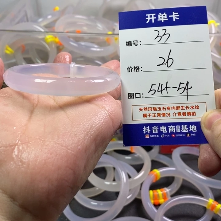 手镯玛瑙/玉髓未镶嵌