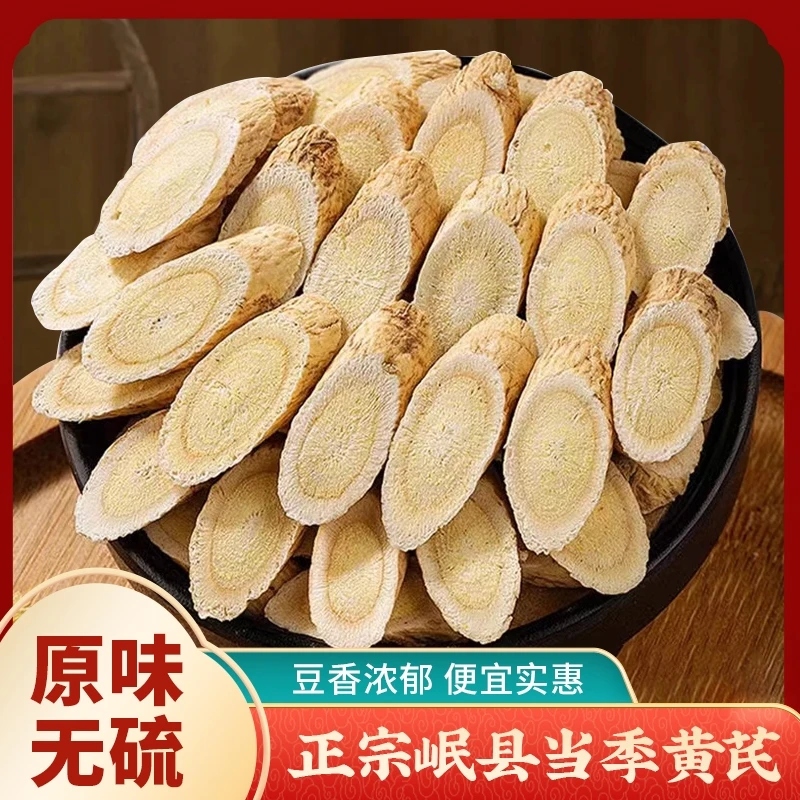 正宗原产地香浓无熏硫产地直销甘肃当归党参产地黄芪党参当归