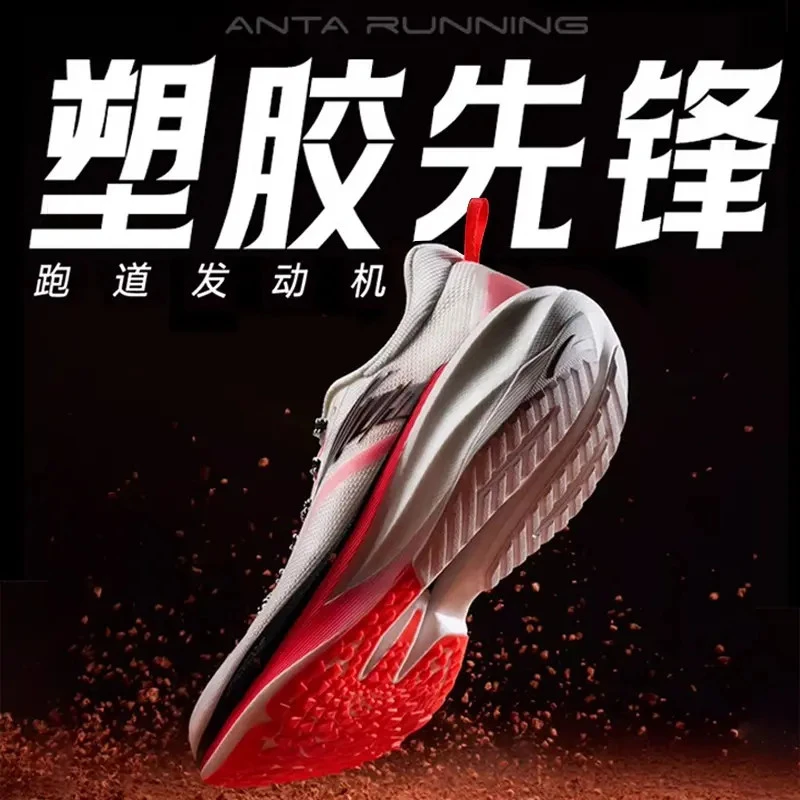 安踏塑胶先锋场地竞训专业碳板氮科技缓震透气跑步鞋男款运动鞋