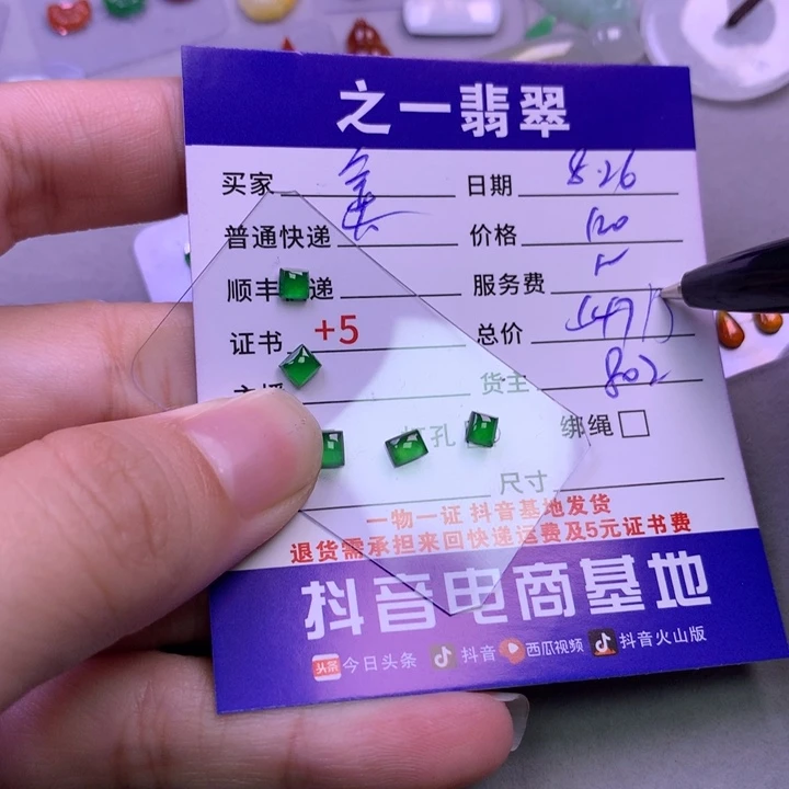 颈饰未镶嵌翡翠金*子