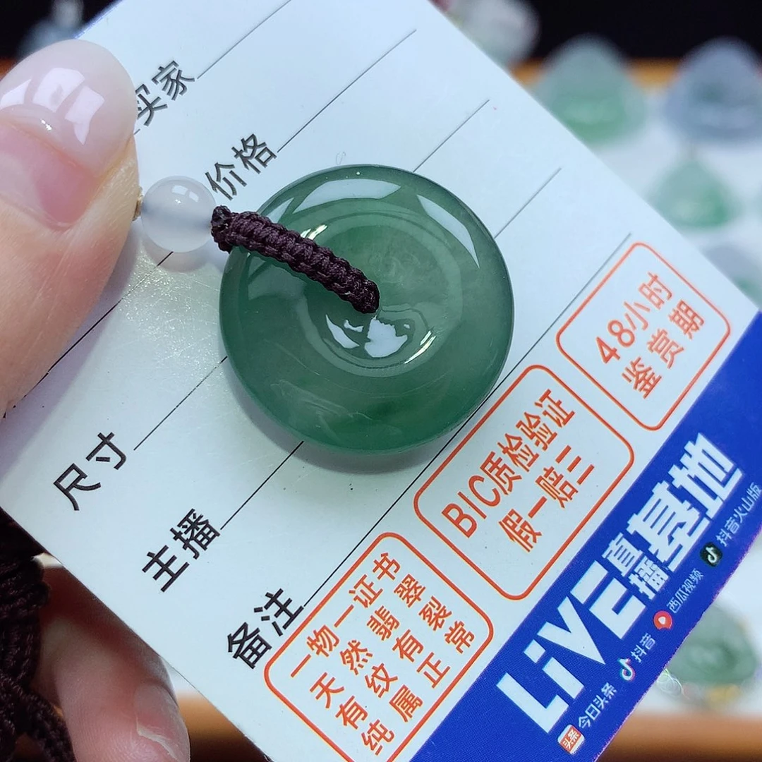 翡翠未镶嵌颈饰平安扣
