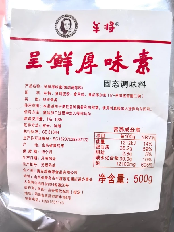 本品适用于烹饪各种菜肴和凉拌菜，以及各种肉制品和高汤的调鲜