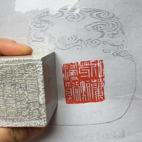 印石青田石篆刻作品