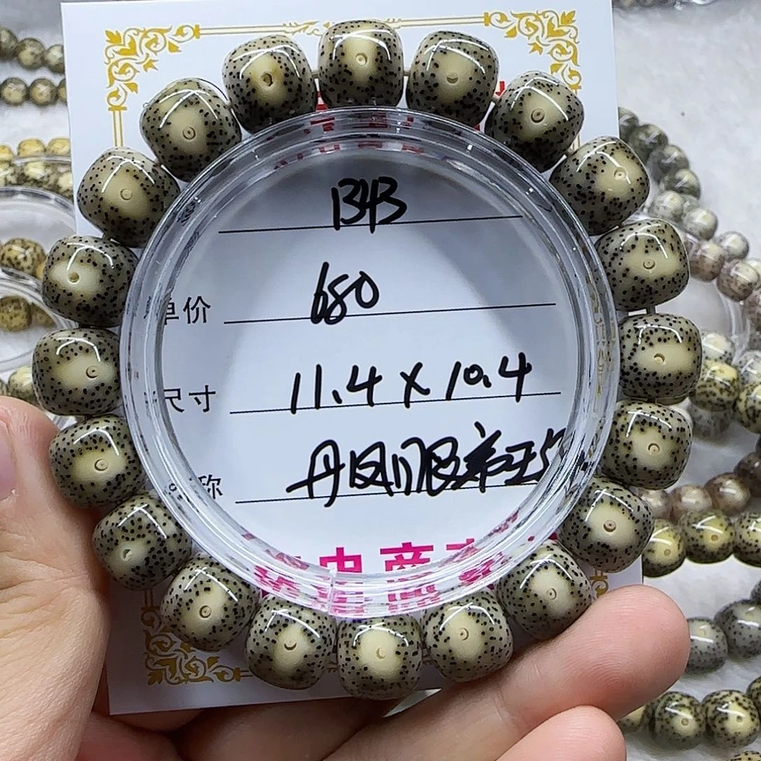 ****╲心月星月菩提一号B43