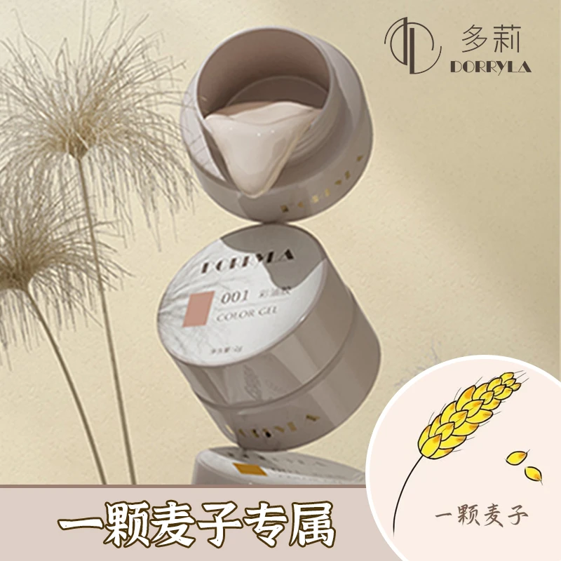 【一颗麦子专属】多莉初屿推荐必入色美甲店专用甲油胶