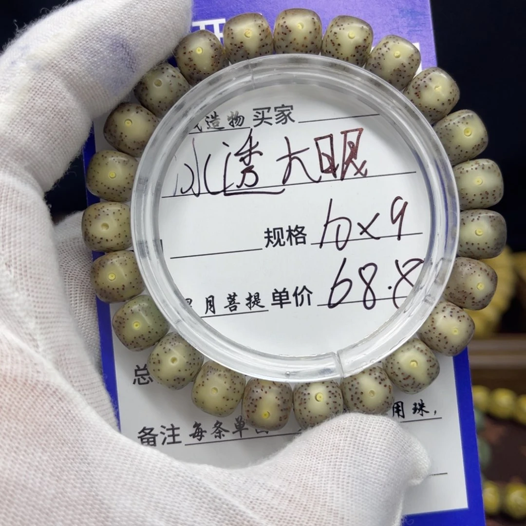 星月菩提手串冰透10/9