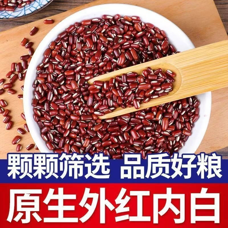 东北农家自产红小豆颗】粒饱满色泽红亮可煲汤煮粥营养粗粮
