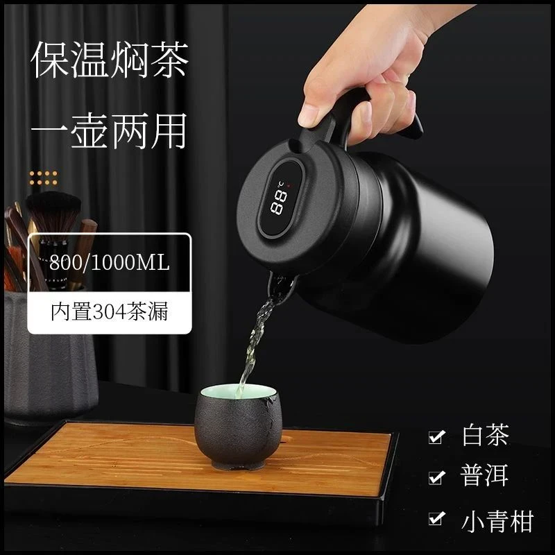 【智能显温】316不锈钢焖茶壶老白茶壶泡茶家用大容量保温杯男女