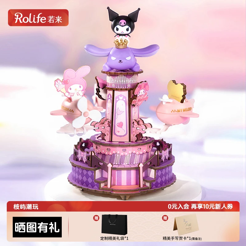 若来家族梦幻旋转木马玩具八音盒旋转diy手工音乐盒益智拼装模型