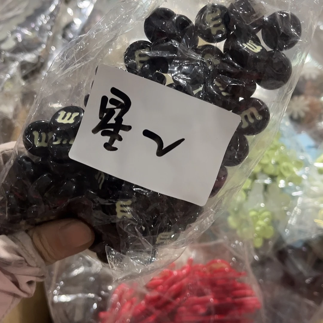 *****包装饰品辅料DIY手工